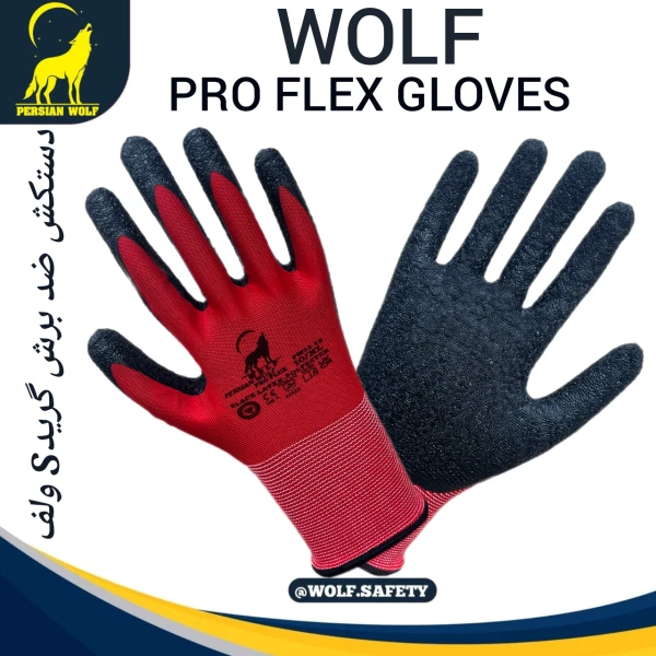 دستکش ضد برش پرو فلکس ولف PW53-10