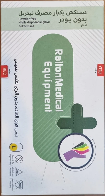 دستکش یکبار مصرف نیتریل رایتان – بدون لاتکس، محافظت کامل برای مطب‌ها