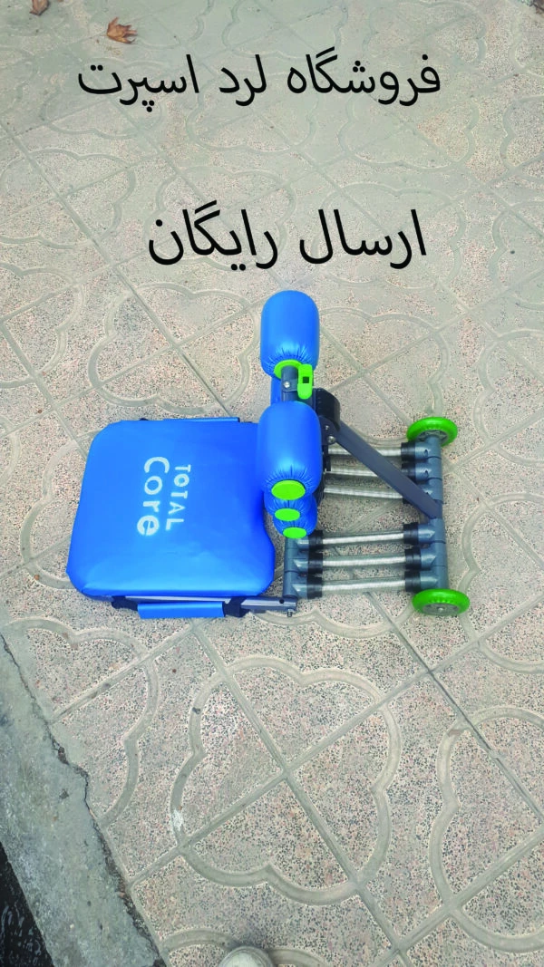 دستگاه دراز نشست توتال کور مدرن ۶ فنر فلزی