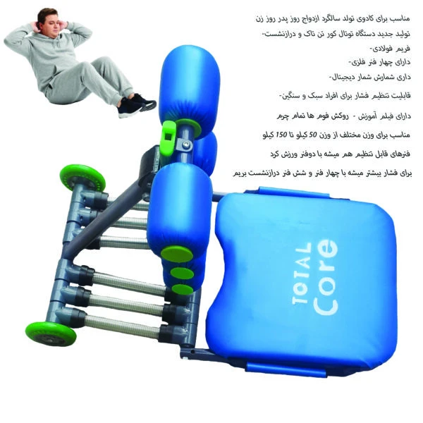 دستگاه دراز و نشست المپیا مخصوص وزن بالا