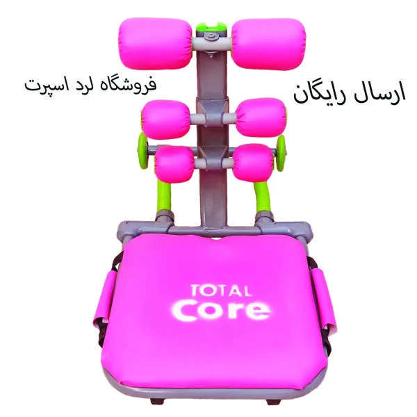 دستگاه دراز و نشست مدل توتال کور 003