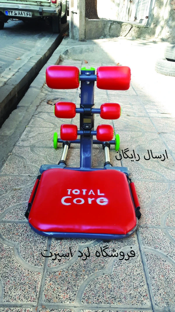 دستگاه دراز و نشست