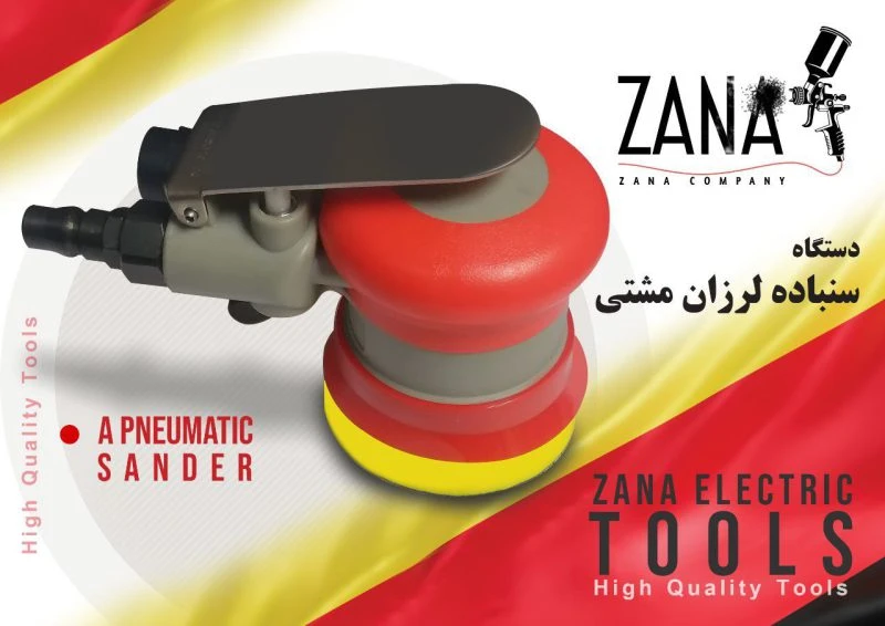دستگاه سنباده زن لرزان بادی مینی برند ZANA