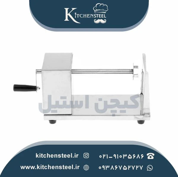 دستگاه فر چیپس دستی
