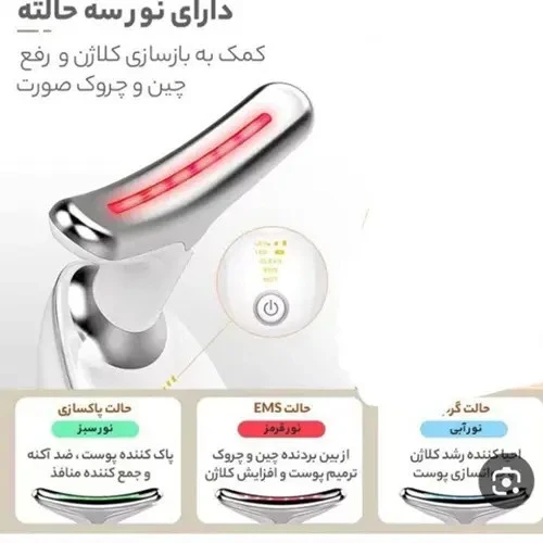 دستگاه مینور لیفت و جوانساز صورت و گردن