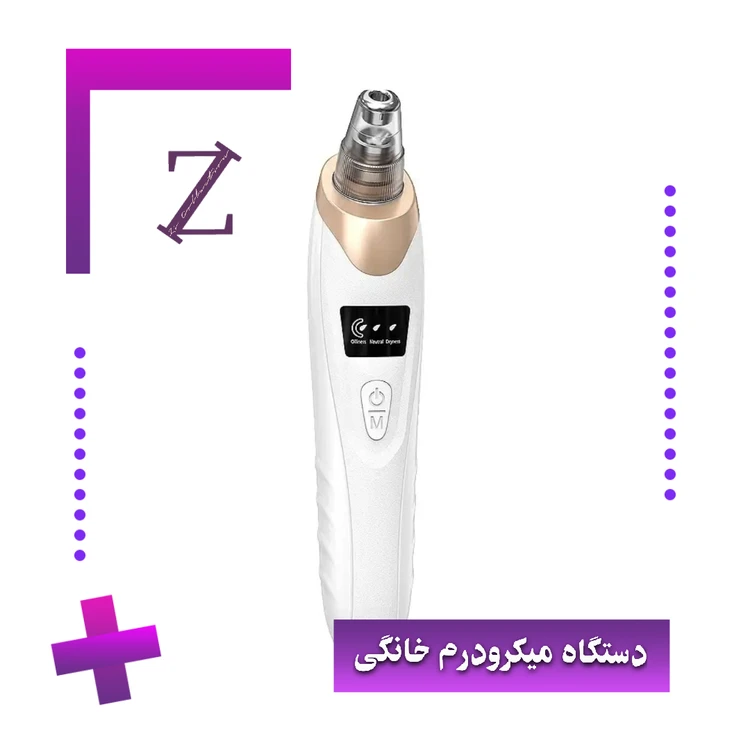 دستگاه میکرودرم خانگی (ارسال از ۲۵ ام)