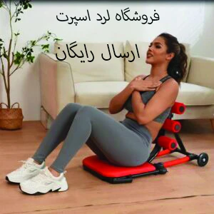 دستگاه ورزشی توتال کور | دراز و نشست راحت برای تناسب اندام خانگی