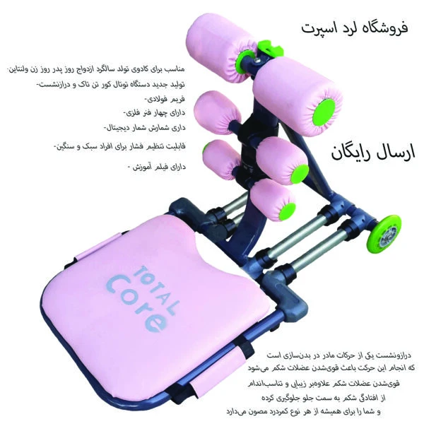 دستگاه ورزشی چندکاره شکم، پهلو و دراز و نشست | مدل پیشرفته