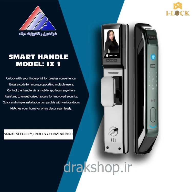 دستگیره تشخیص چهره و سنسور حرکتی هوشمند برند I-LOCK مدل: IX1