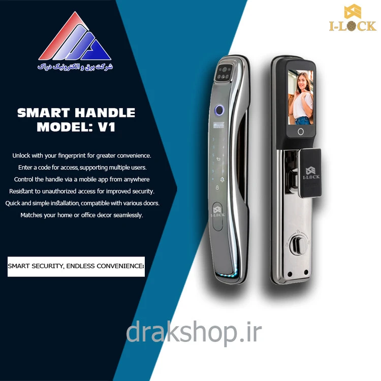 دستگیره تشخیص چهره و سنسور حرکتی هوشمند برند I-LOCK مدل: V1