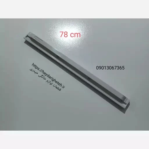 دستگیره درب اجاق گاز فردار پادیسان ( 2 تیکه - 4 سوراخ ـ 78 سانتیمتر ـ سفید)