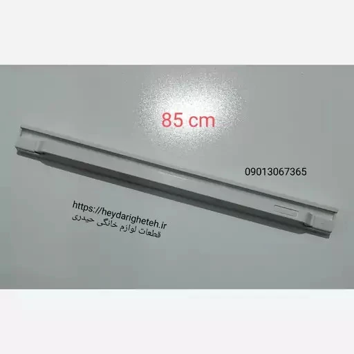 دستگیره درب اجاق گاز فردار پادیسان ( 2 تیکه - 4 سوراخ ـ 85 سانتیمتر ـ سفید)