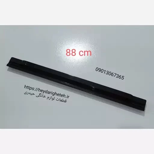 دستگیره درب اجاق گاز فردار پادیسان ( 2 تیکه - 4 سوراخ ـ 88 سانتیمتر ـ مشکی)