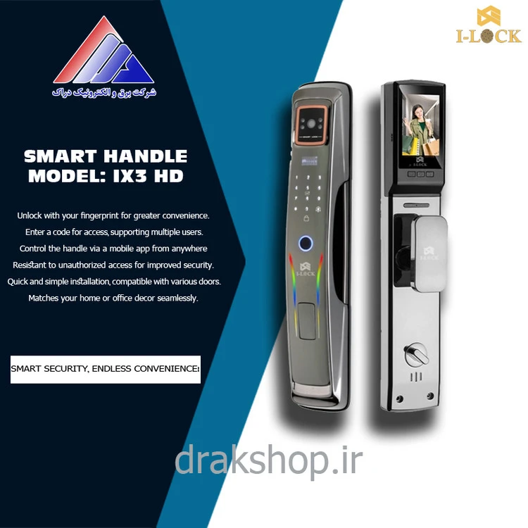 دستگیره هوشمند برند I-LOCK مدل: X3 HD