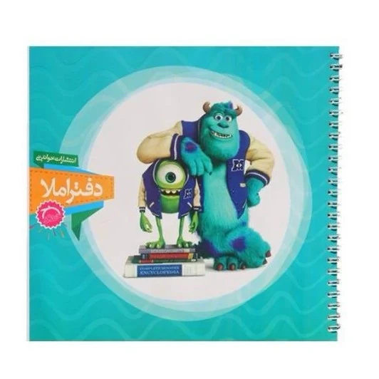 دفتر املا انتشارات خواندنی