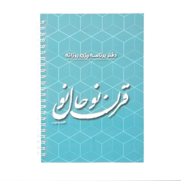 دفتر برنامه ریزی سیمی مهدوی
