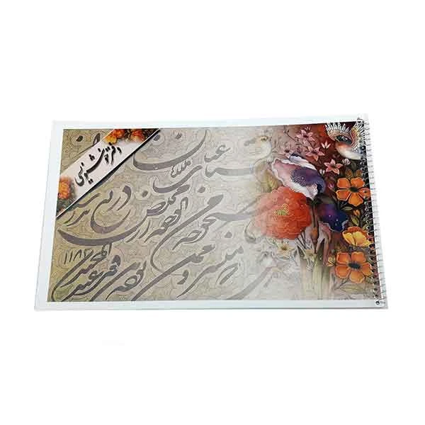 دفتر خوشنویسی خط دار کاغذ گلاسه