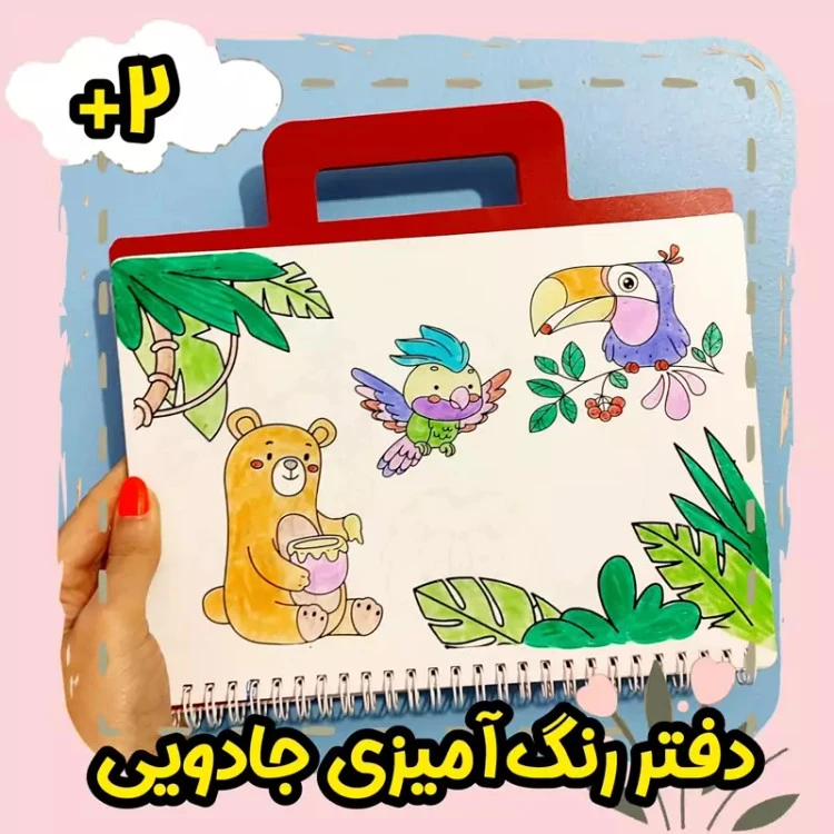دفتر رنگ آمیزی جادویی یونیکید