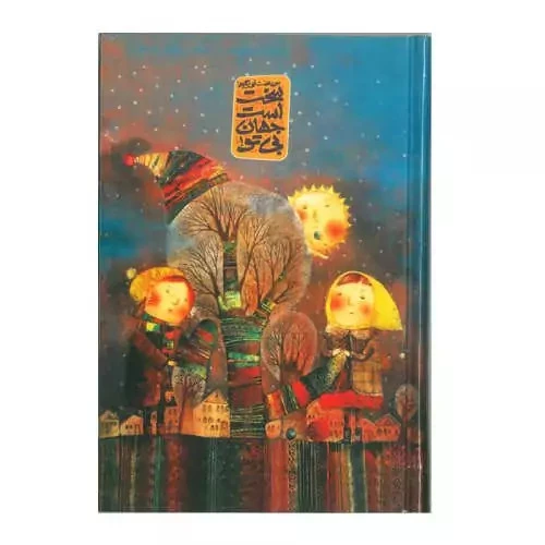 دفتر100برگ فانتزی(جلد سخت )