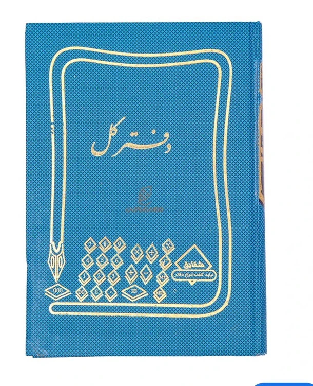 دفتر160 برگ وزیری کل(بسته 5 عددی)