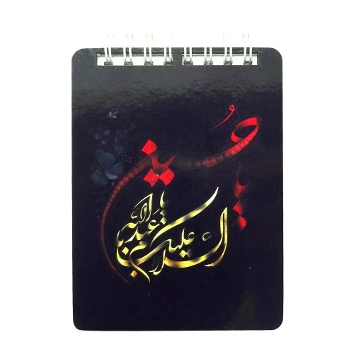 دفترچه یادداشت جلد چوبی طرح السلام علیک یا حسین ابن علی کد 20262502