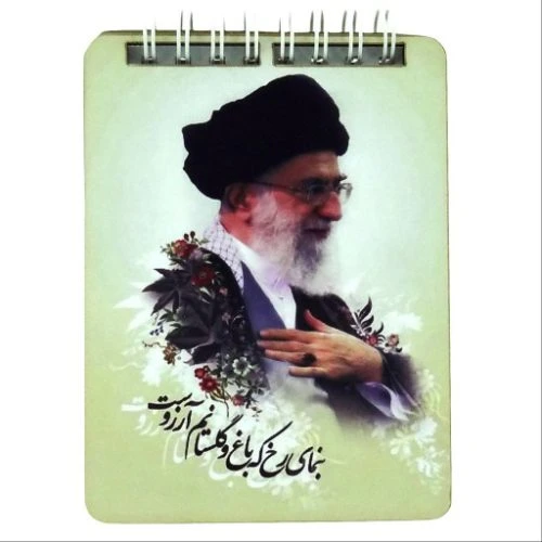 دفترچه یادداشت جلد چوبی طرح مقام معظم رهبری کد 20262504
