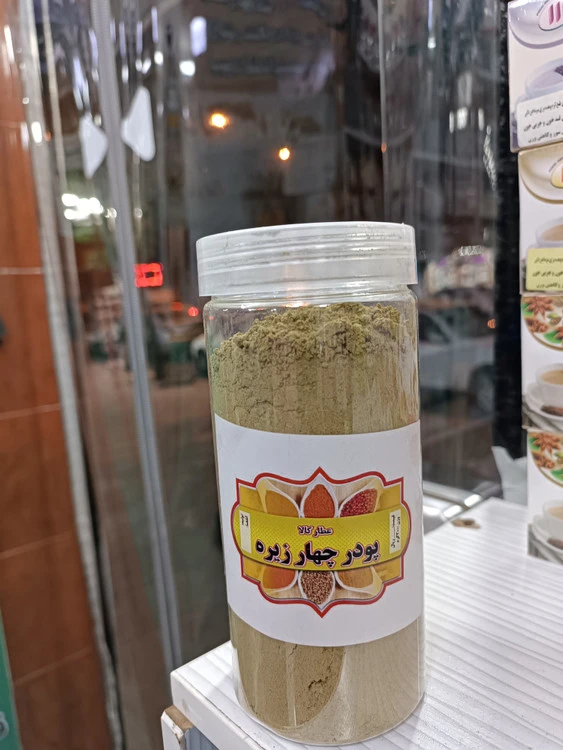 دمنوش 4 زیره