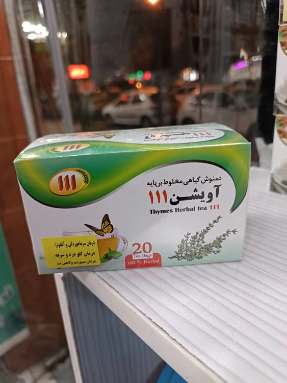 دمنوش آویشن