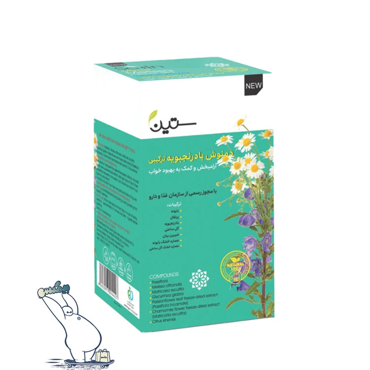دمنوش بادرنجبویه ترکیبی آرام بخش اورجینال ستین ۲۰ عددی