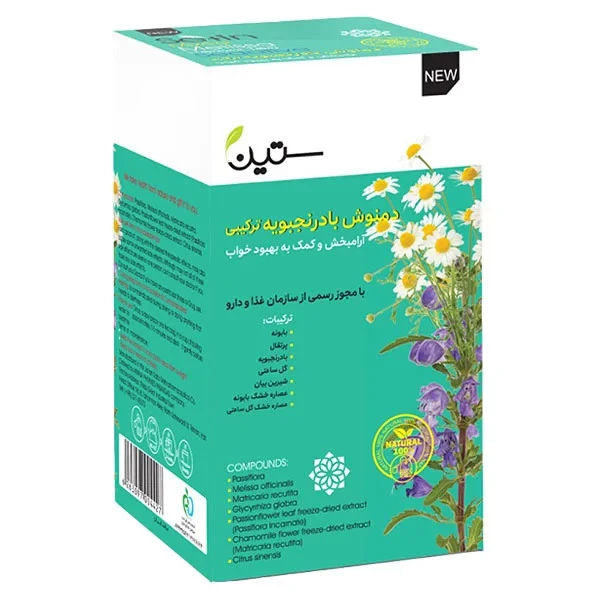 دمنوش بادرنجبویه ترکیبی ستین پک دو ماهه