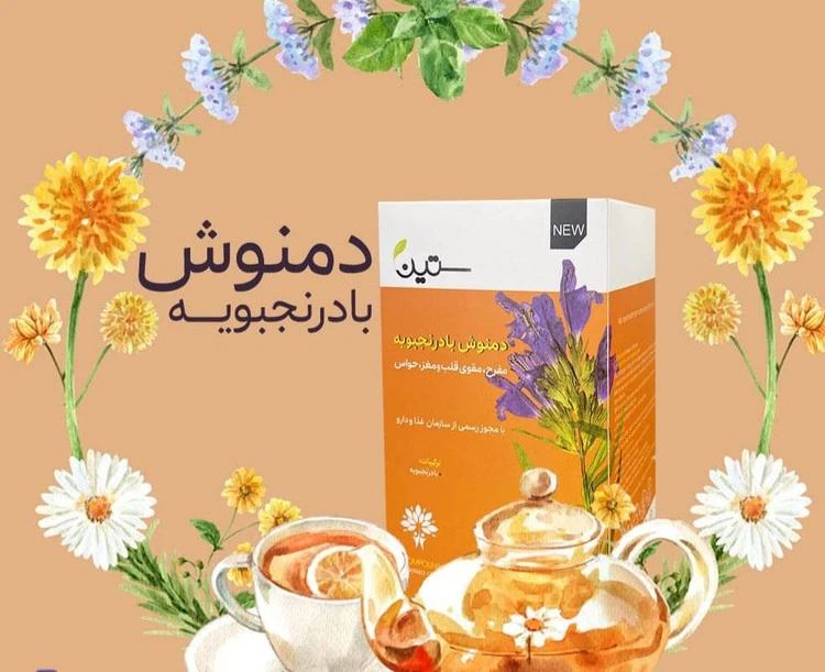 دمنوش بادرنجبویه مفرح