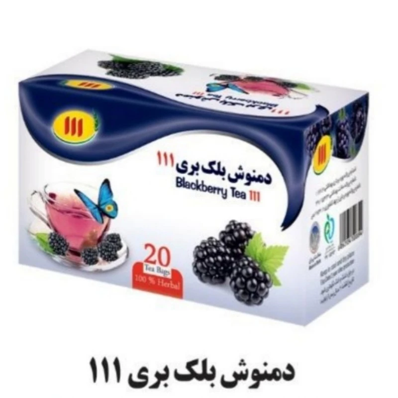 دمنوش بلک بری 111