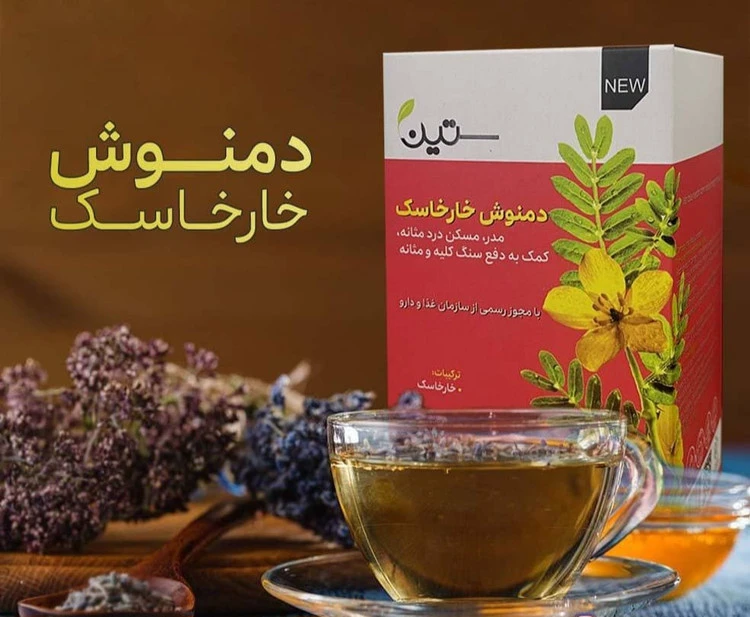 دمنوش خارخاسک - دیورتیک