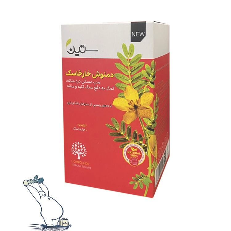 دمنوش خارخاسک دیورتیک ستین اورجینال ۲۰ عددی