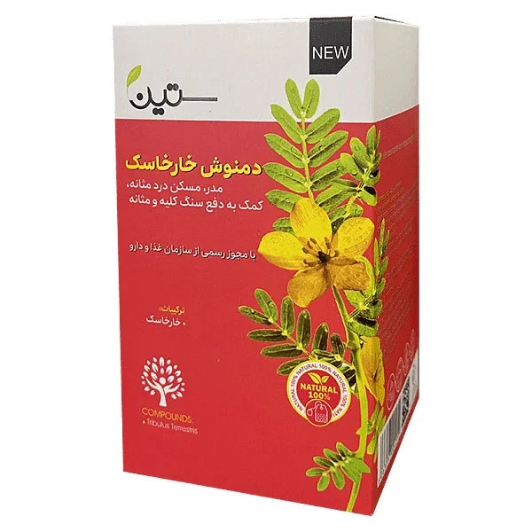 دمنوش خارخاسک ستین پک ۲ ماهه