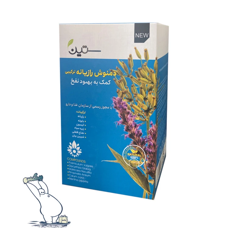 دمنوش رازیانه ترکیب ضد نفخ ستین اورجینال ۲۰ عددی