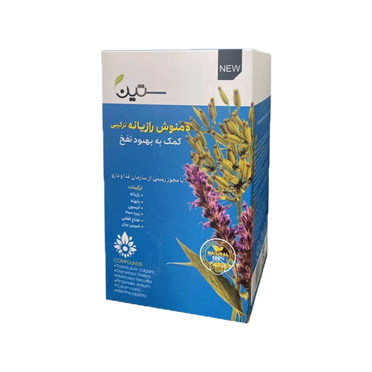 دمنوش رازیانه ترکیبی ستین
