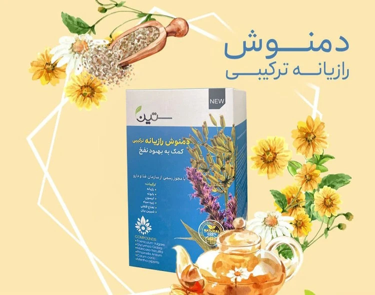 دمنوش رازیانه ترکیبی ضد نفخ