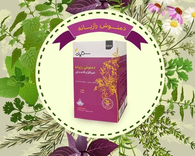 دمنوش رازیانه ویژه بانوان