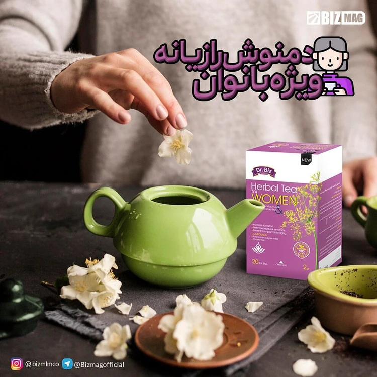 دمنوش رازیانه ویژه بانوان