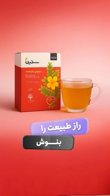 دمنوش سنگ کلیه