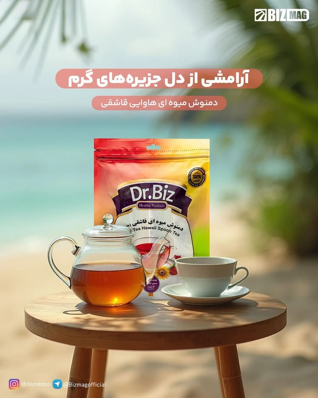 دمنوش میوه ای هاوایی قاشقی لاغری