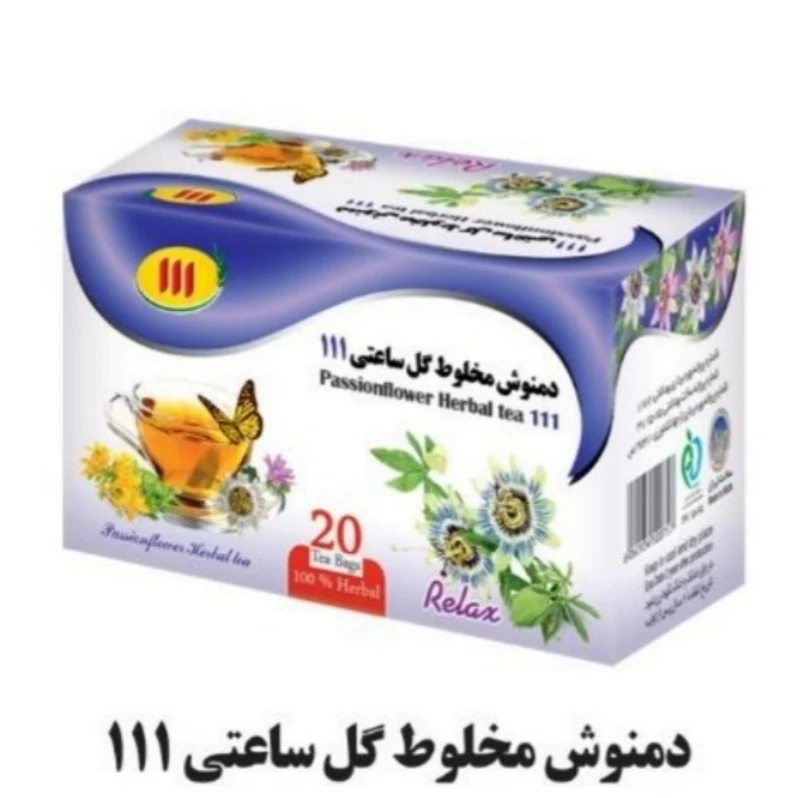 دمنوش گیاهی گل ساعتی 111