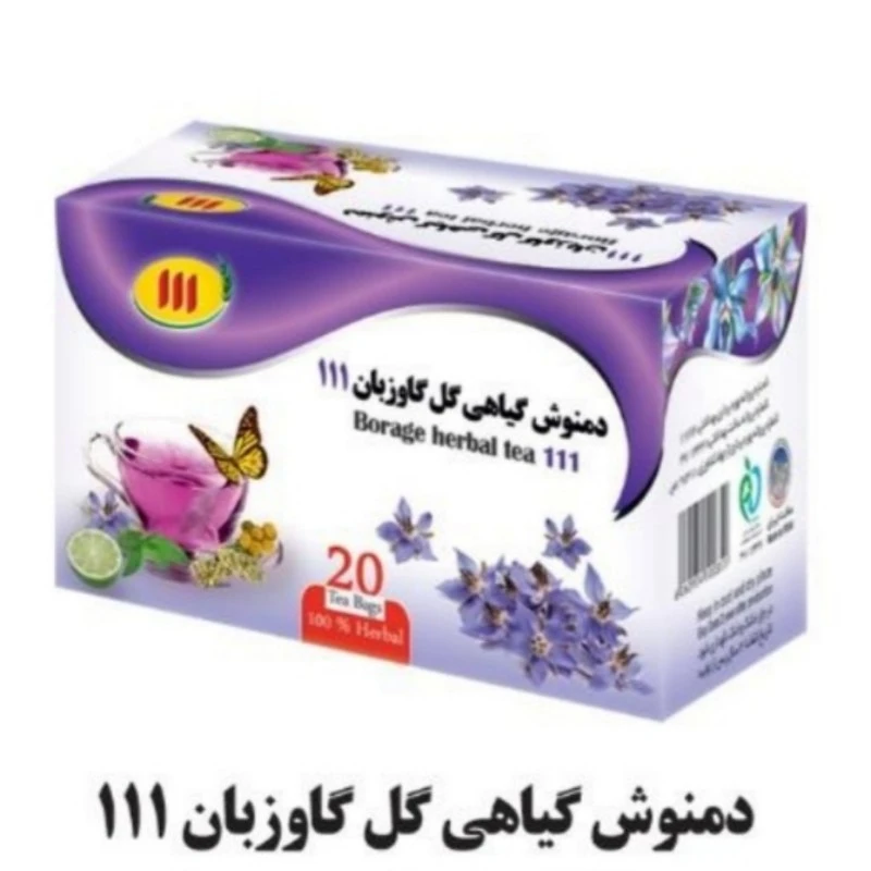 دمنوش گیاهی گل گاوزبان 111