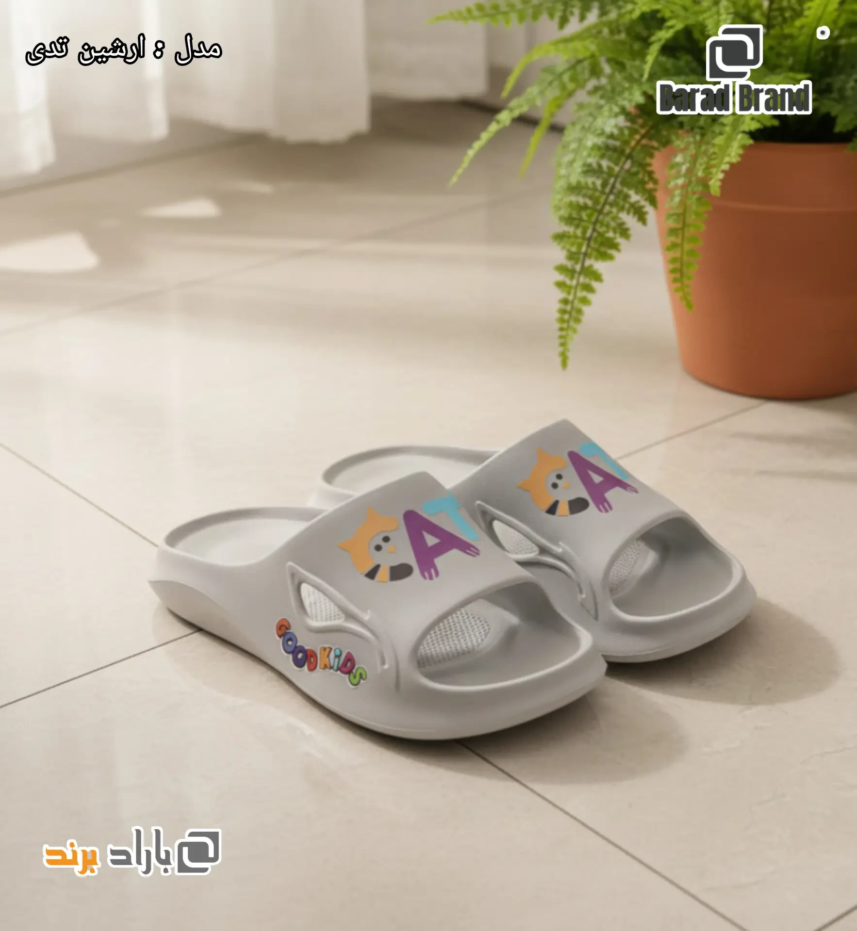 دمپایی آرشین مدل تدی