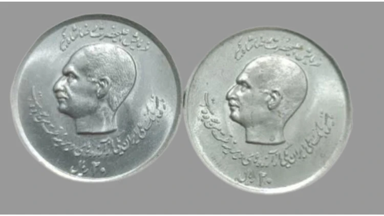 دو عدد بیست ریال یادبود دوکله پدر و پسر