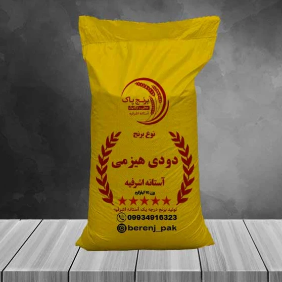 دودی هیزمی سنتی(5کیلویی)