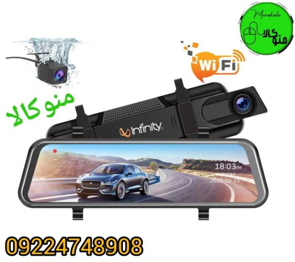 دوربین آینه‌ای خودرو اینفینیتی | دو دوربین، وای‌فای دار، تاچ 10 اینچ(اصل)