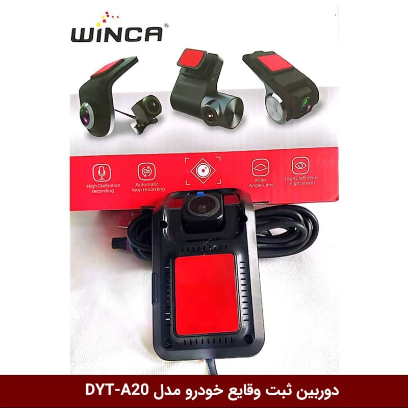 دوربین ثبت وقایع خودرو برند وینکا مدل DYT-A20