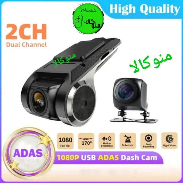دوربین خودرو U2 پلاس با کیفیت FULL HD، هشدار خروج از لاین و ثبت سرعت